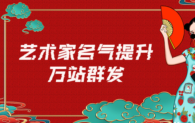 章丘-哪些网站为艺术家提供了最佳的销售和推广机会？